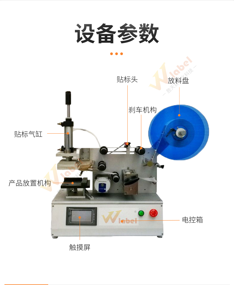 包裝塑料盒自動平面吸貼貼標機